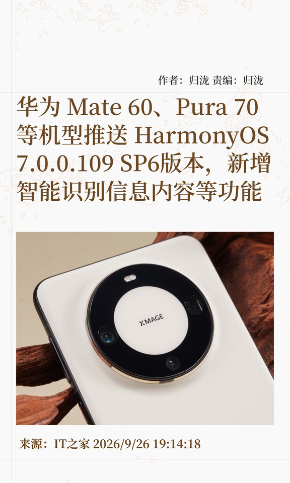 华为老机型再迎鸿蒙7更新，实用功能盘点
