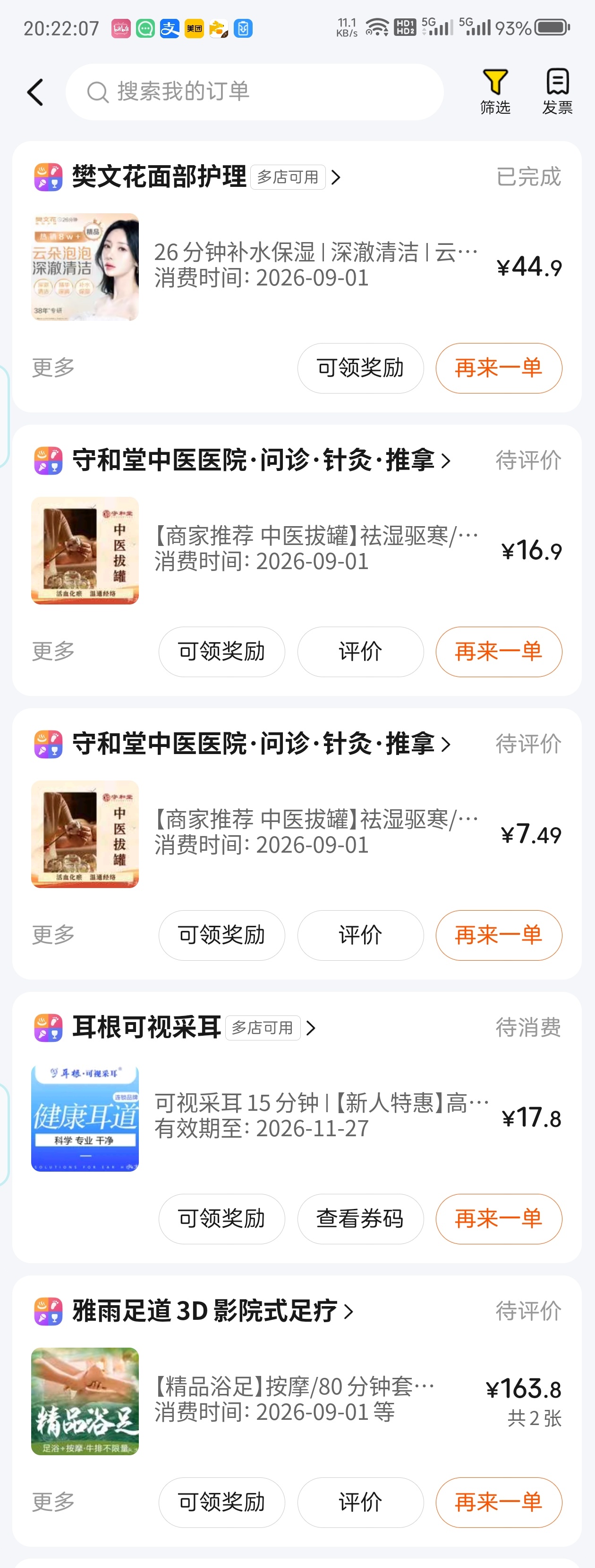 9月第1天，按原计划出门释放消费：剪头发、采耳、脸部清洁、拔罐，把晒和淋了一整个月的身体稍微维护一下，然后请做了足浴，算了算，自己部分的合计支出为174.99元；回到庐子后收拾房间、写信件、线上采购，总之依然是把积压的事集中处理的习惯。
​
其实今天本来还准备做一个修脚的项目，但28号 ​