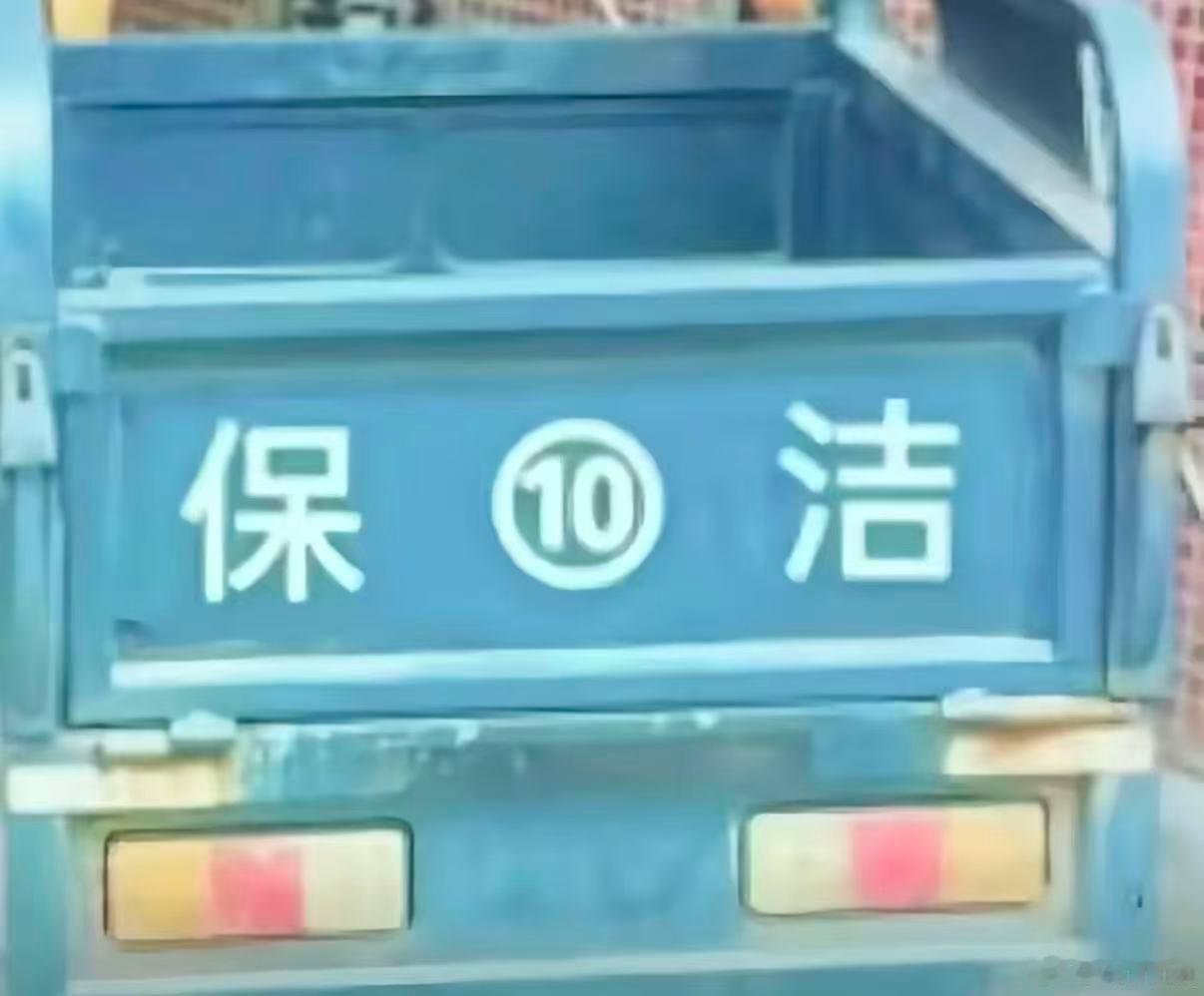 追宝马出门开的豪车 ​