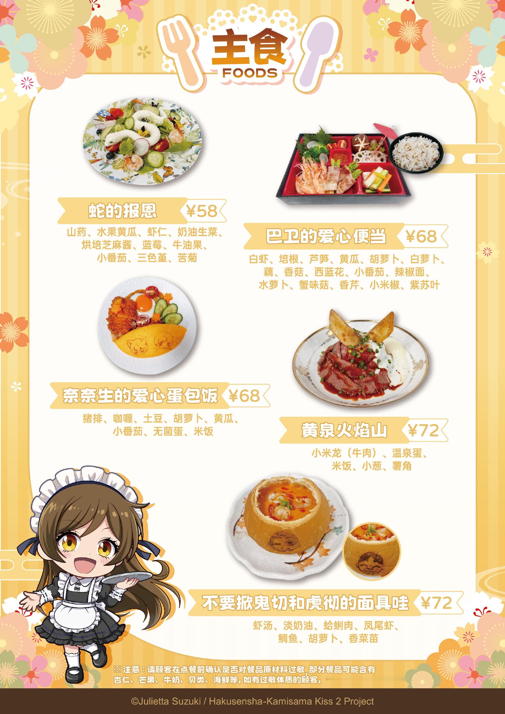 【主题店·情报更新】关注+转发，抽取1名送主题店随机周边1份。（7.2...