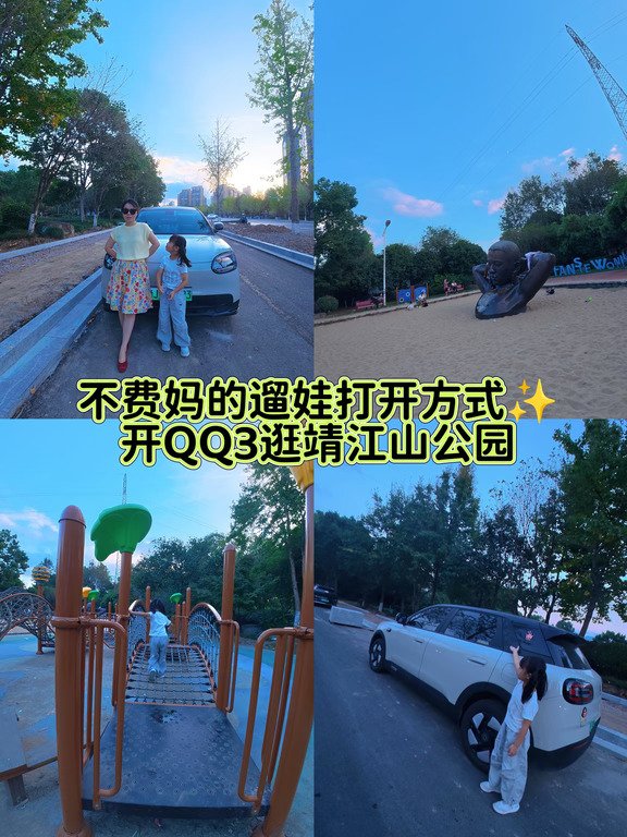 带娃出行不烧心 | 我找到了靠谱搭子