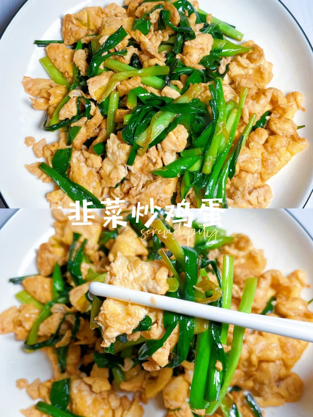 韭菜炒鸡蛋 | 10分钟快手菜，好吃下饭