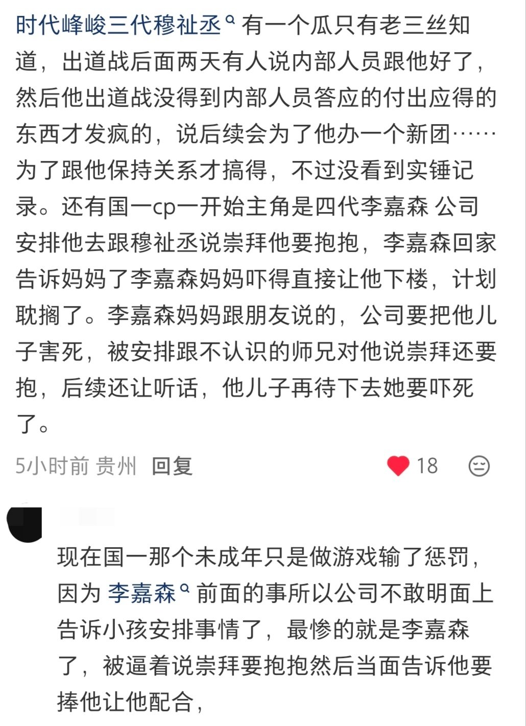 真的假的啊？[笑cry]不过mzc嘿料全肯定 ​