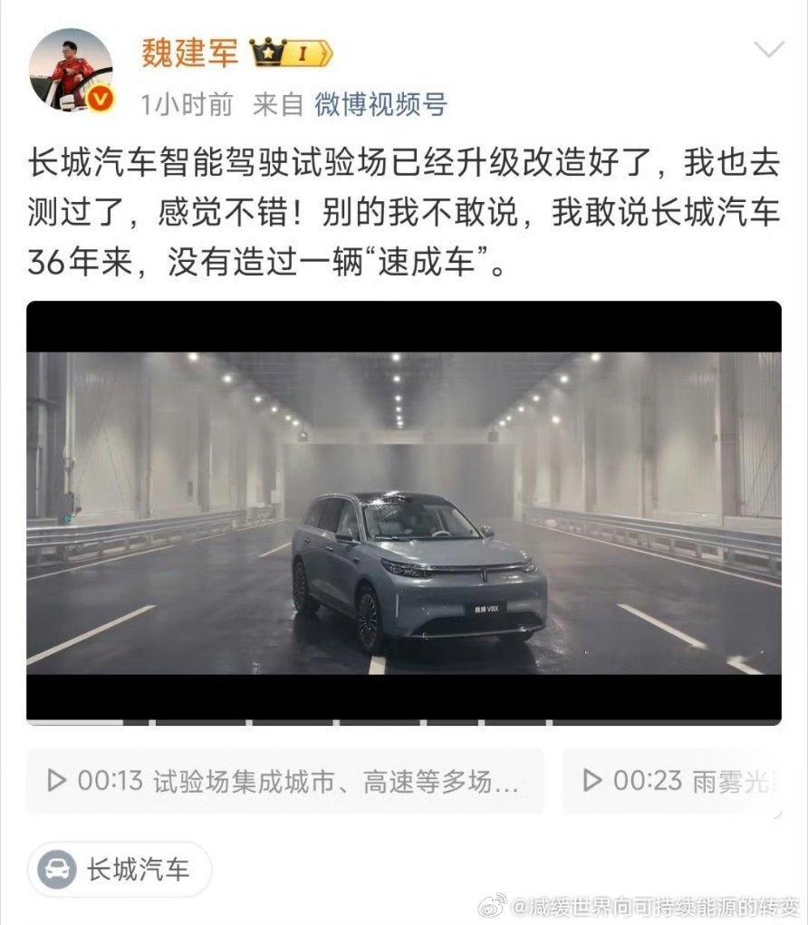 「牛来」算不算电影界的「速成车」。

#新能源汽车##牛来##速成车正在被叫停# ​