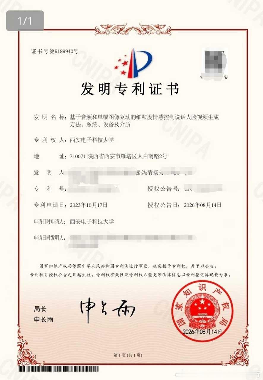 #农情一夏苏心相伴##农行风采#【“智”汇创新力量  共谱发展新篇】近日，农行无锡滨湖支行传来喜讯，该行员工冯清扬作为发明人之一的一项发明专利正式获得国家知识产权局授权公告，充分展现了农行员工立足岗位、钻研创新的实干精神。长期以来，滨湖支行高度重视员工创新能力培养，积极搭建创新实践平台，鼓励员工将业务思考转化为创新成果，以科技赋能金融服务提质增效。该行领导对此次专利授权表示祝贺，并勉励全体员工以先进为榜样，深耕专业领域，勇于探索突破，将创新思维融入日常工作，为全行高质量发展贡献智慧。下一步，农行无锡滨湖支行将持续营造鼓励创新、支持创新的良好氛围，激发全员创新活力，以创新赋能业务发展，共绘高质量发展新篇章。图：胡埭支行 冯清扬（by wx）