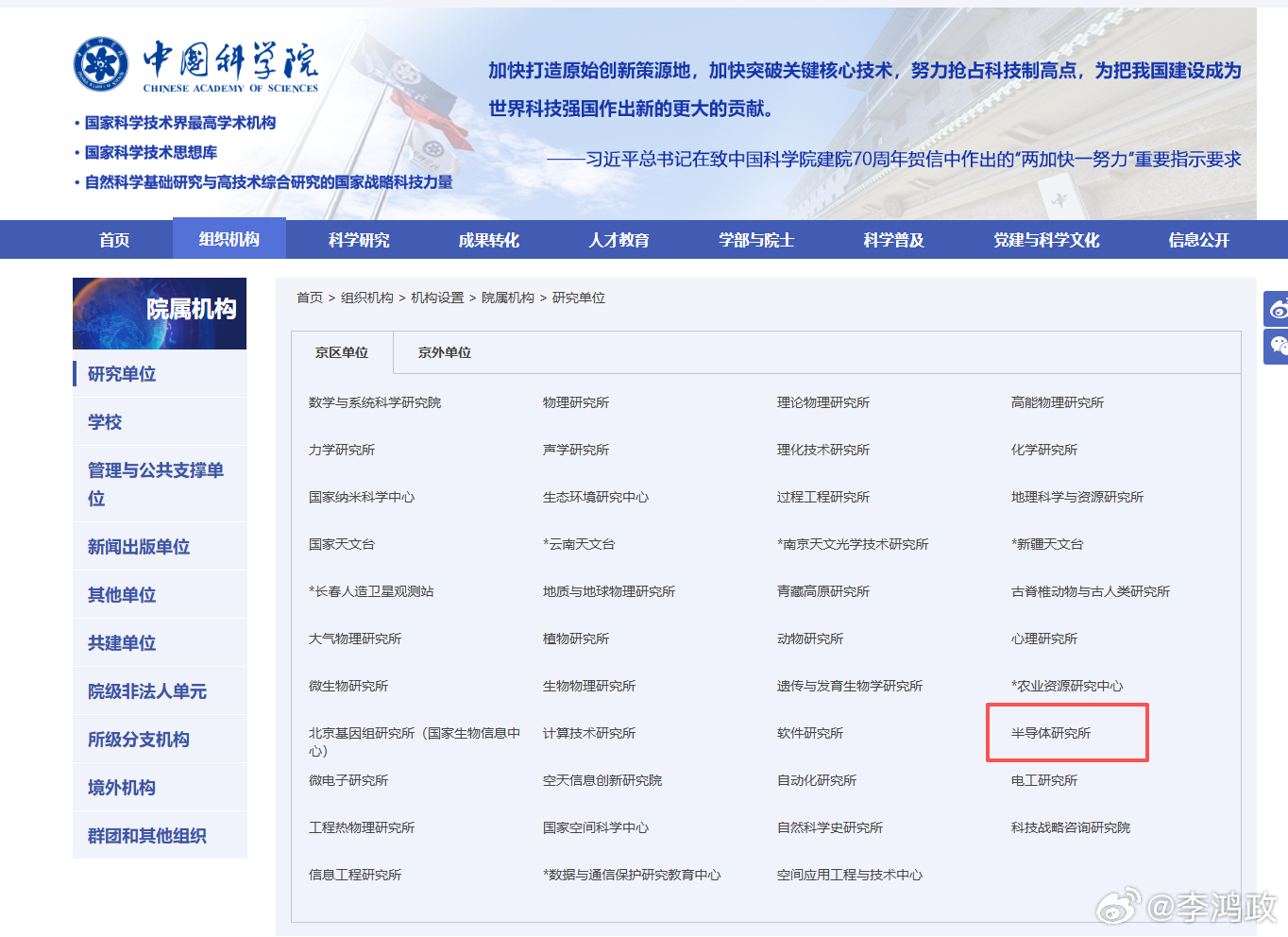 2018年8月11日，在中科院半导体研究所，李兆良老师做了《坤舆万国全图解密》的学术报告，众多理工科人士到场参会。牵头组织会议的是，浙江大学物理学教授博导，毕业于中科院半导体研究所。

理工科的高手们，基本都是信服李兆良老师的考证结果的，因为这是实事求是的。

唯有宁波大学历史教授龚缨晏， ​