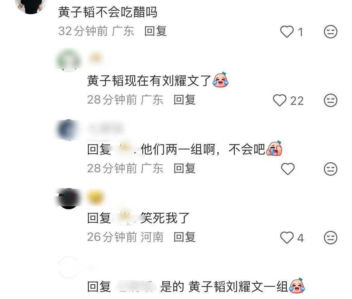 #黄子韬不和徐艺洋一组#
把刘耀文当徐艺洋搂 ​