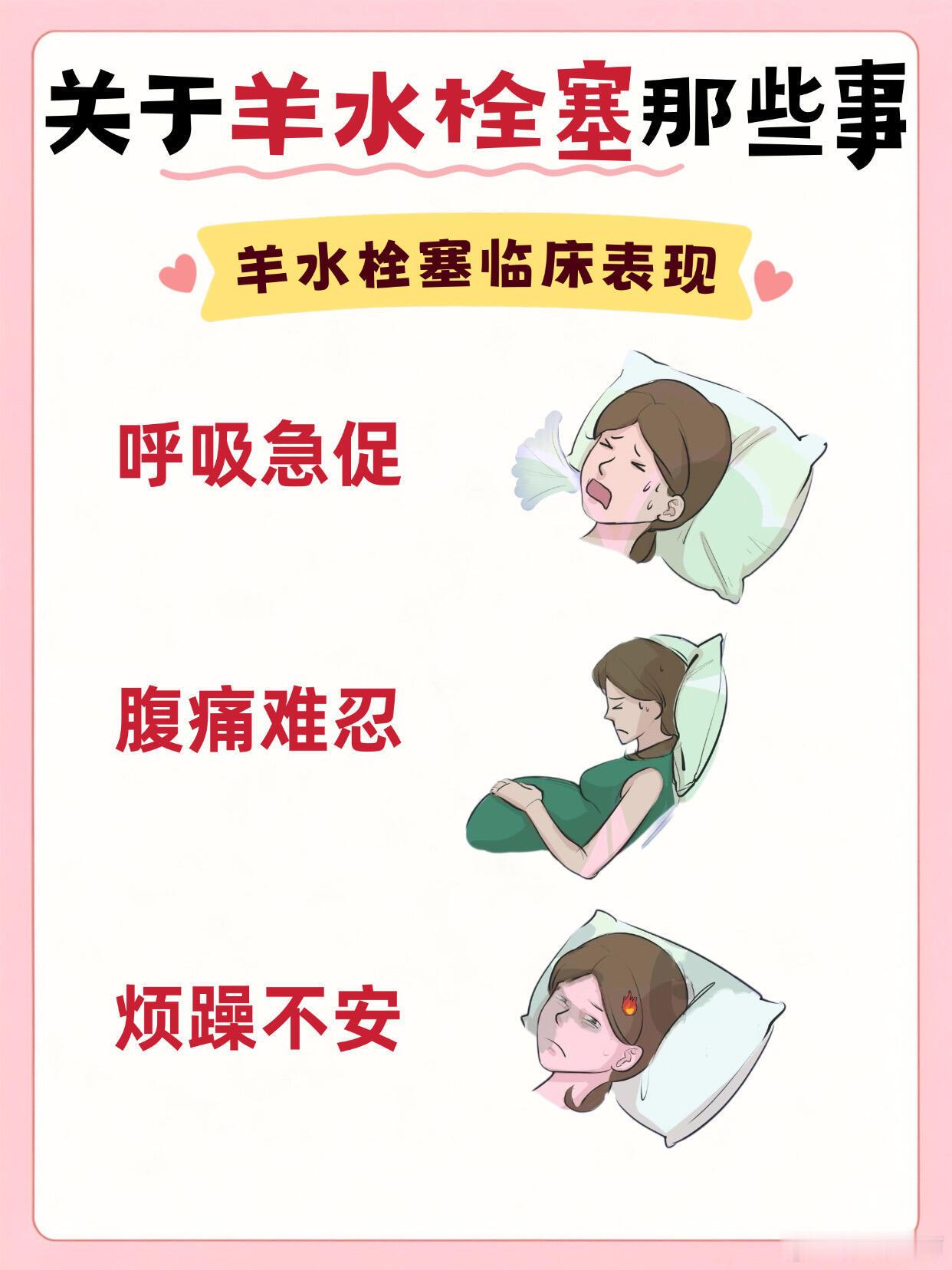 福建莆田一位38岁三胎妈妈在催产时突发羊水栓塞，抢救后宝宝平安降生，妈妈却已昏迷整整20天至今未醒，丈夫心痛表示宁可不要孩子只求妻子平安。  一、事件核心经过- 时间与地点：2026年10月4日，福建