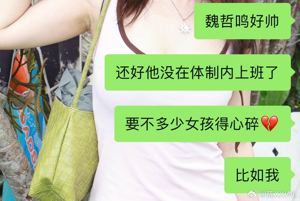 谁能告诉我为什么魏哲鸣这么帅[允悲]
半个月看了他四部剧[么么哒][么么哒] ​