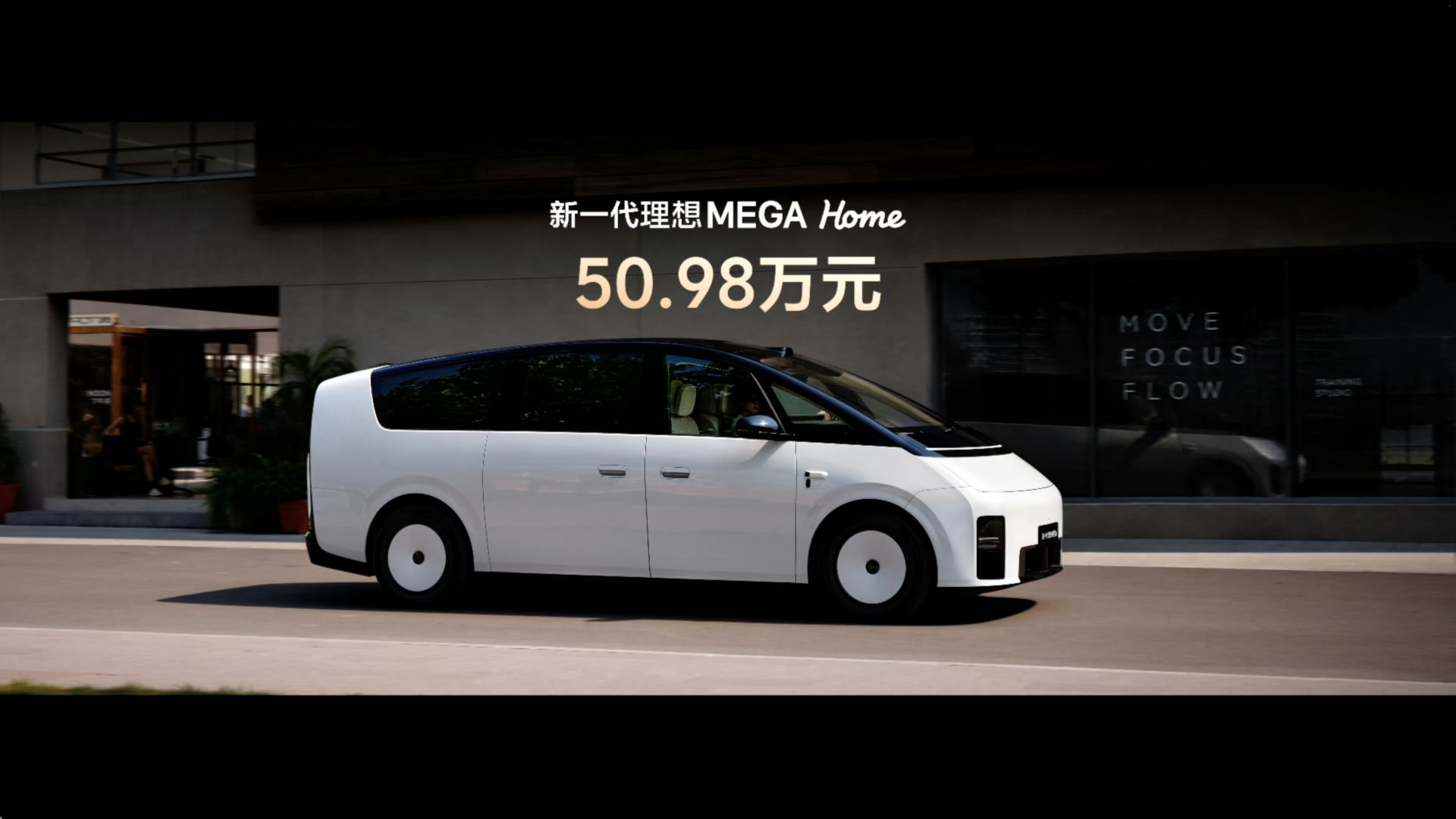 #新一代理想MEGA#如果我买 L9 的时候，MEGA 卖 50.98，我肯定会“再三”说服家里领导上 MEGA 的！ ​