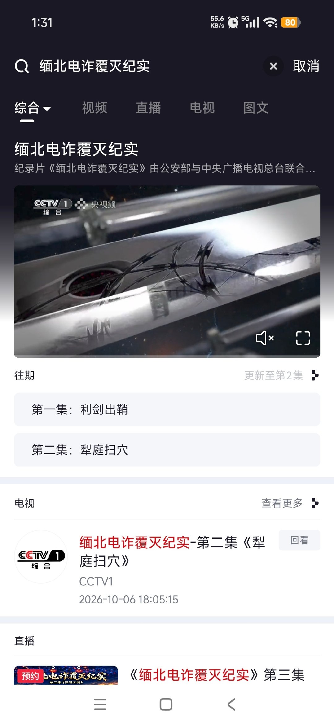 哇，都去【央视频】看这个纪录片，今晚更新第三集，很好看很真实，最近很火～ ​