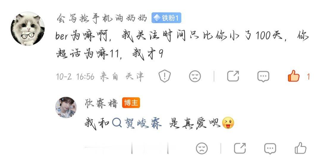 气不气[挤眼][挤眼][作揖][作揖][作揖] ​