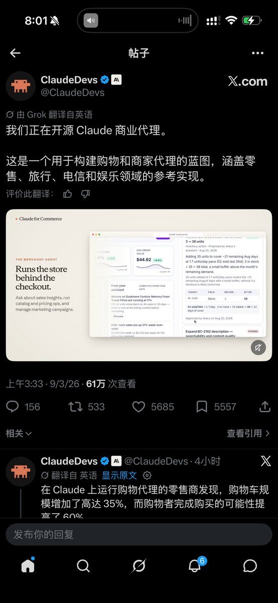 卧槽！！这个太难得看到了！
Antropic 居然开源了他们做购物Agent，很多人第一反应是拆一堆子Agent。
Anthropic给的结论正好反过来。

他们在零售、旅游、电信等场景里落地后发现，真正好用的商业Agent通常就是一个模型、一套循环，配上Skills和工具。

子Agent容易丢上下文、增加交接延迟，只适合特别 ​