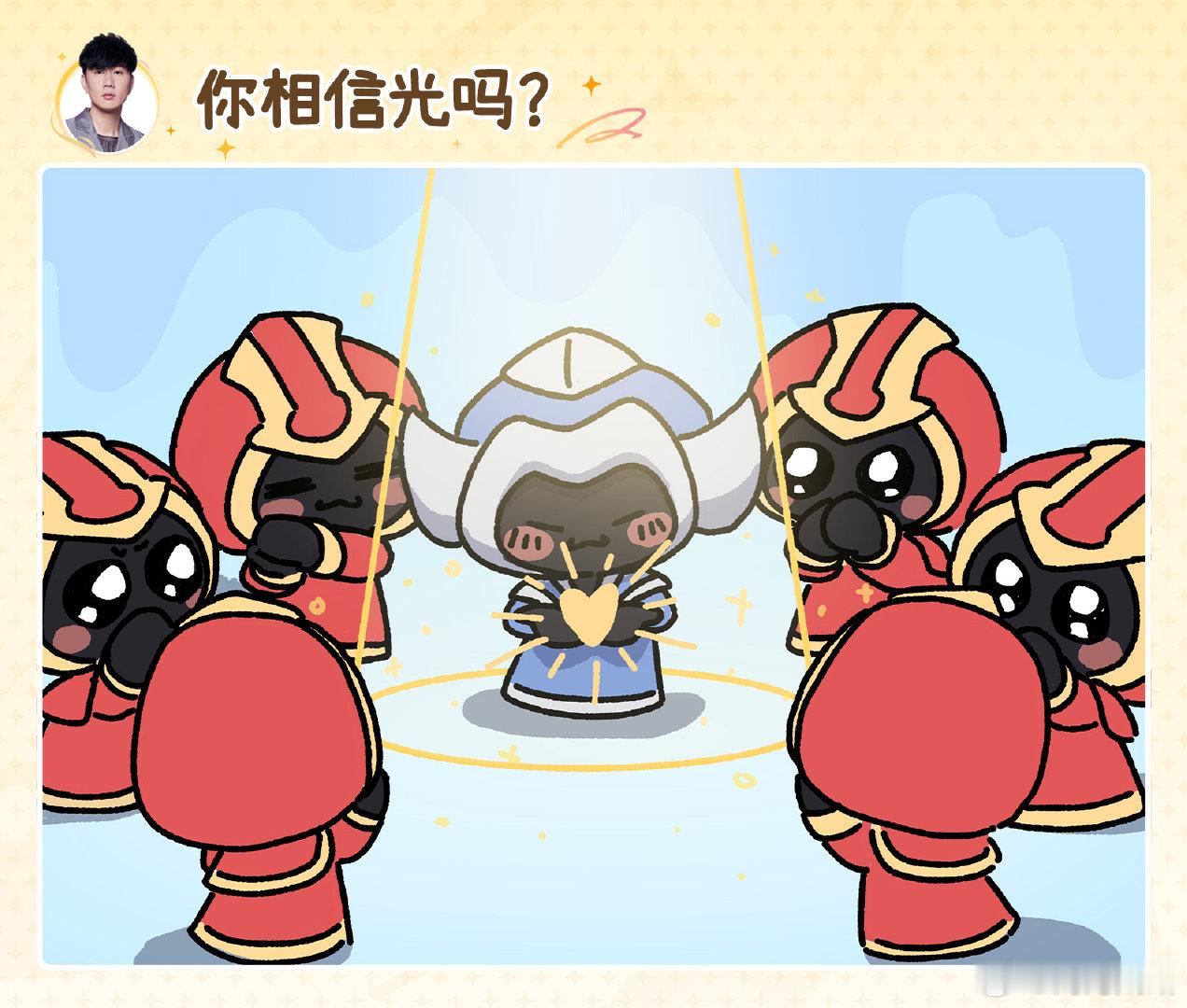 #王者共创之夜阵容太夯了# 小王的好朋友们来报到！破次元壁阵容谁看了不迷糊[点赞]周深、林俊杰、黄霄雲、万妮达，邓超、杨幂、刘宇宁，还有花海、九尾、钎城、无畏等KPL职业选手——歌手+演员+电竞选手三维度跨次元集结,我将严肃研究共创之夜[捂嘴哭] ​
