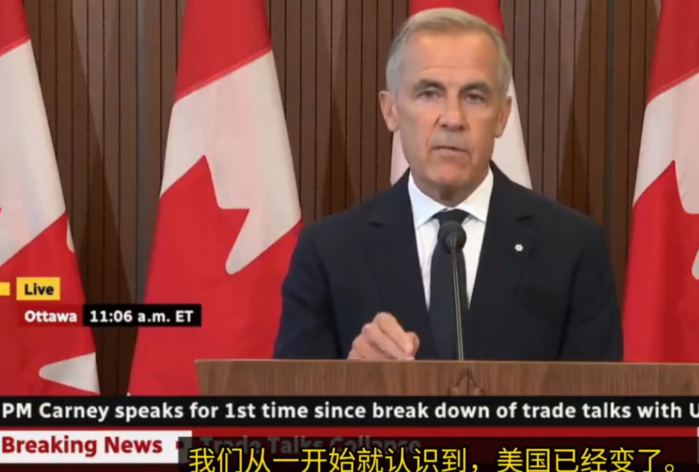 美加谈判破裂后，卡尼说了一句话必名垂青史：现场鸦雀无声！

2026年8月22日