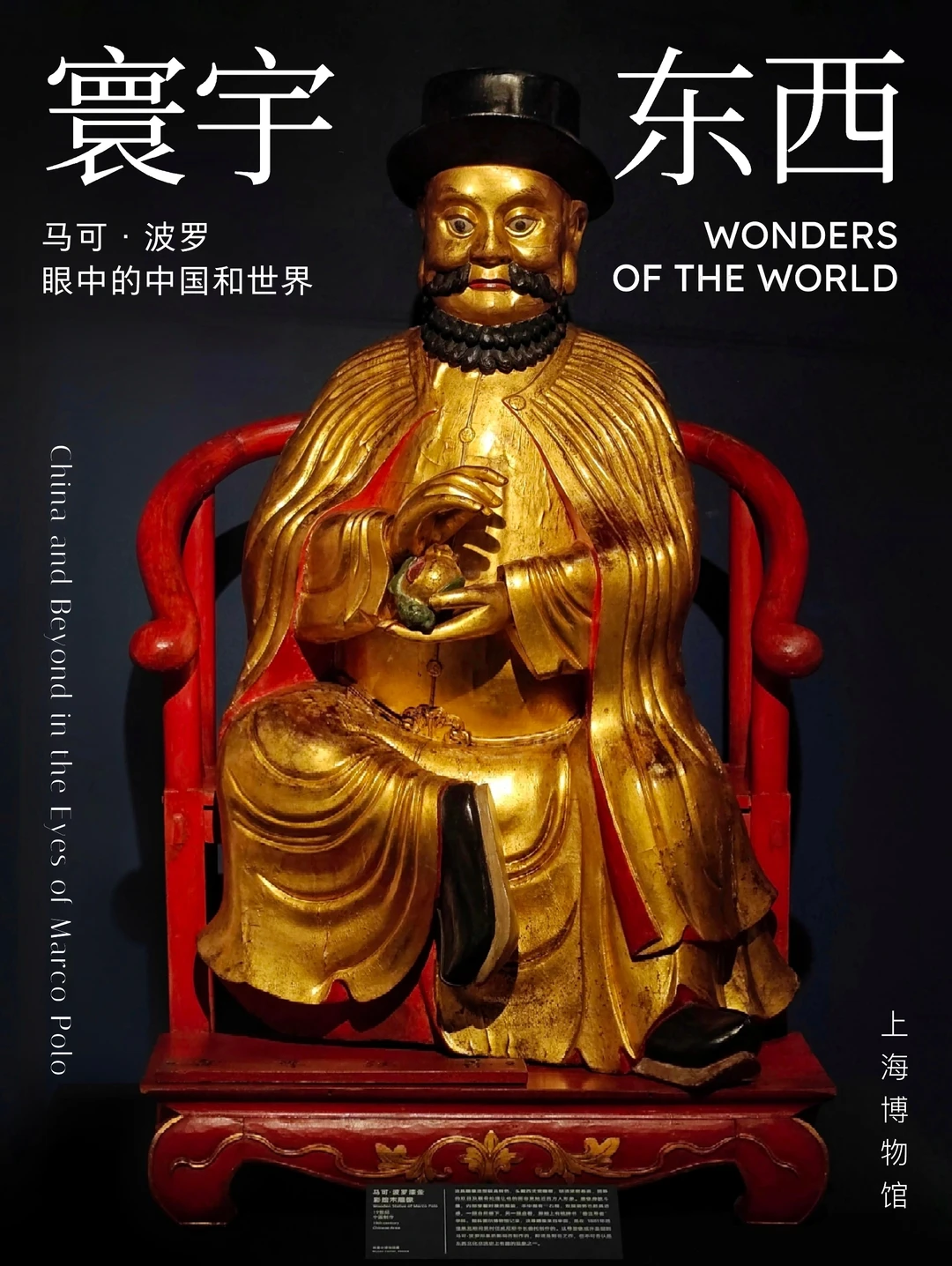 寰宇东西（上）从马可·波罗的家乡出发