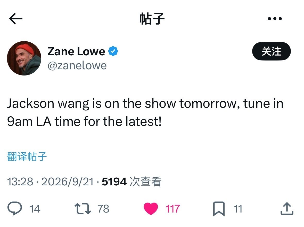 Apple Music 全球创意总监、老朋友Zane Lowe又采访嘉嘉了，美西时间22号上午9点（北京时间22号0点）发布。
去年那个采访很出圈来着，期待新访谈[鼓掌]
#王嘉尔踩到周笔畅裙子忙坏周深了#
 #王嘉尔说艺人是产品# wje #内娱开门王嘉尔回来了# ​