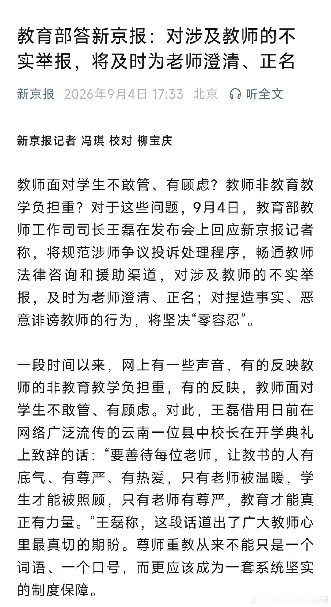 拭目以待 ​