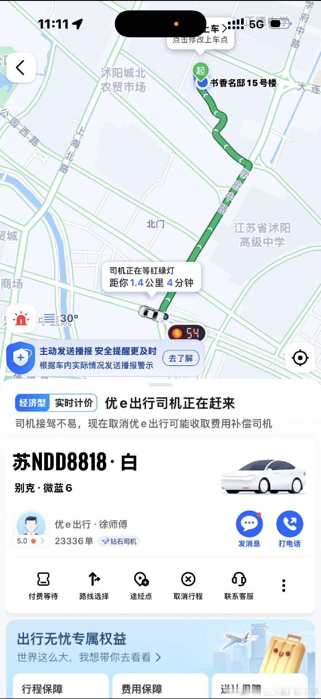 在8月18号那天打到了818的车 ​