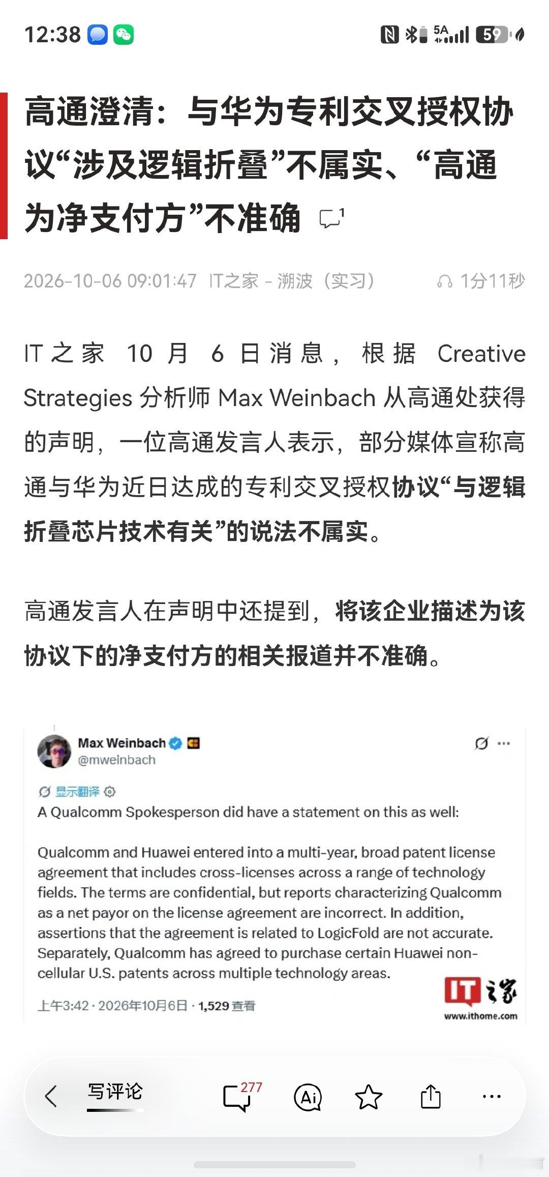 高通这波学生思维了
人都准备去敬礼了 ​