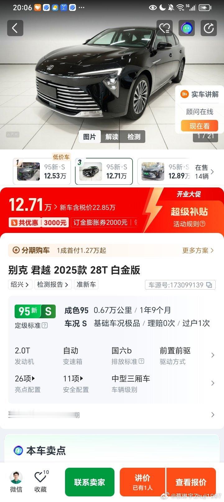 荣荣，我提辆别克君越95新🆕…我睡啦～好困=_=上班的时候🉑以开我的车来接我哦～你的车估计🉐维修，你工作多跑的比较多…En​