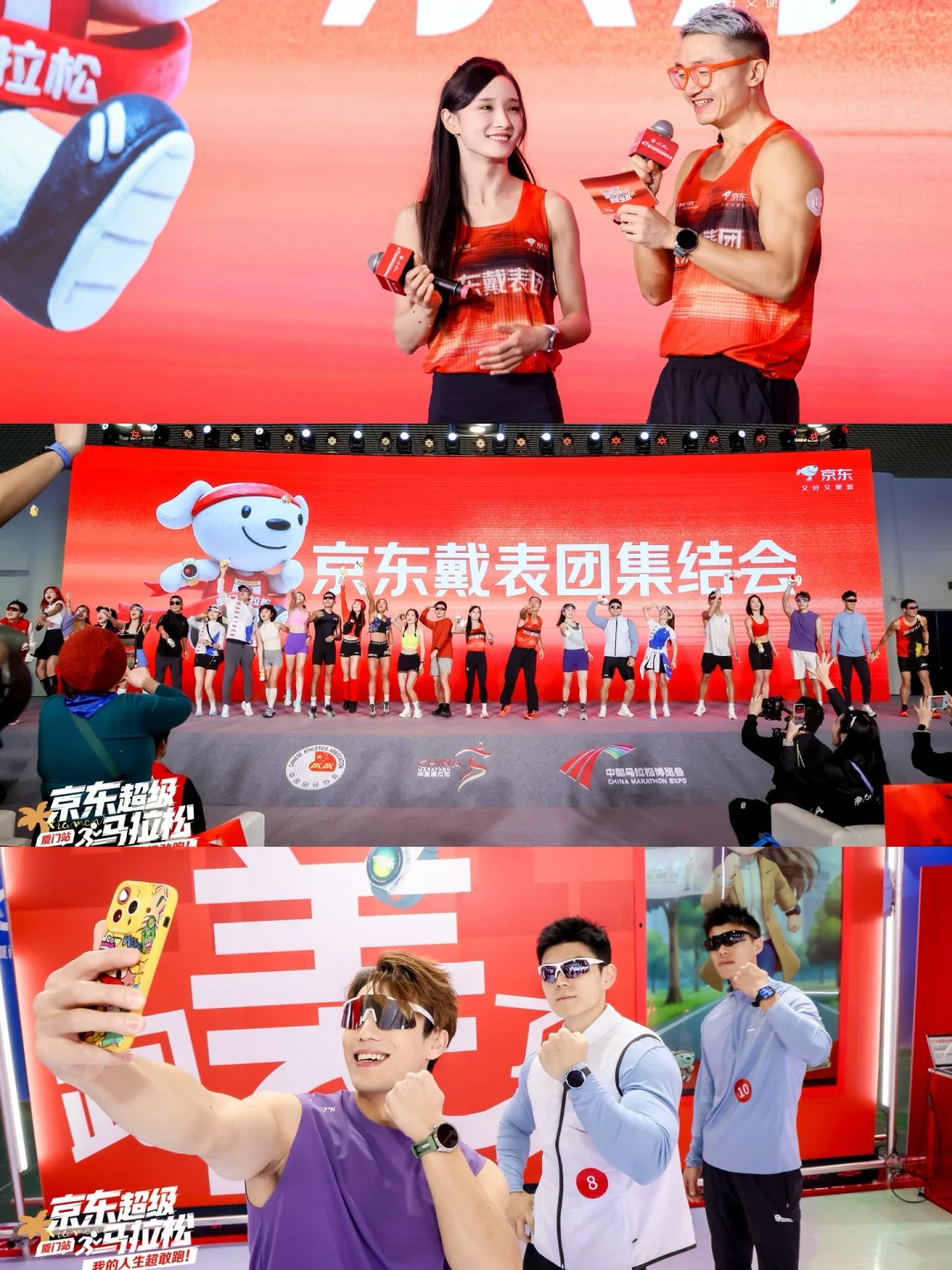 2026 我们一起跑“厦”去！