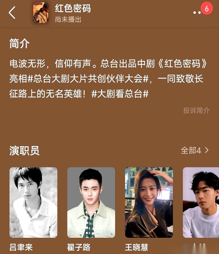 拿下长春电影节金鹿奖最佳女演员的00后李思潼，直接接下了《流俗地》里的盲女银霞。
同在《给阿嬷的情书》里的王晓慧去了正剧，王彦桐一头扎进了军旅剧。
这部2024年筹备、刚辟谣过刘亦菲的戏，接下来要面临全程在马来西亚取景的硬仗。
人跟人的路，有时候真就是一部戏之后立马分岔。
《给阿嬷的情书》才刚下映，