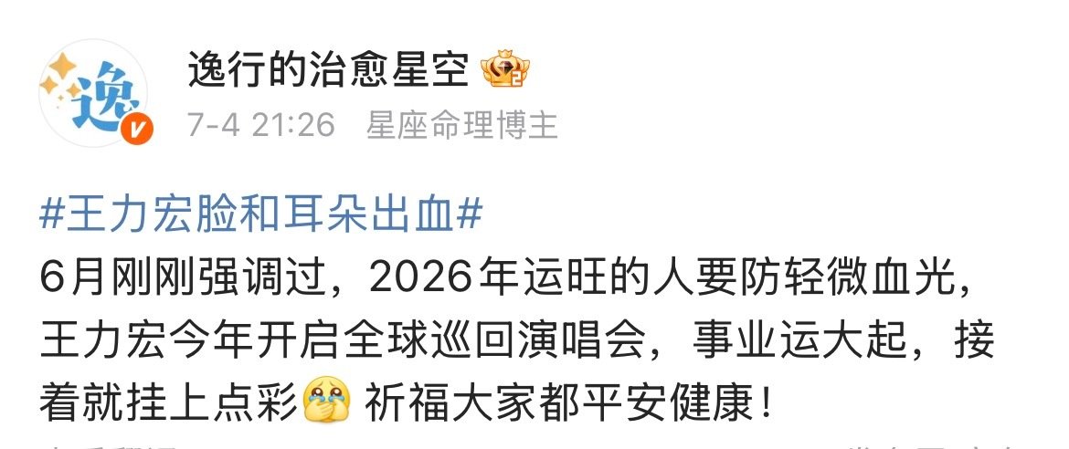 #王力宏出席宇树上市宴#
娱乐与科技的跨界合作
王力宏今年事业运果然旺[good] ​