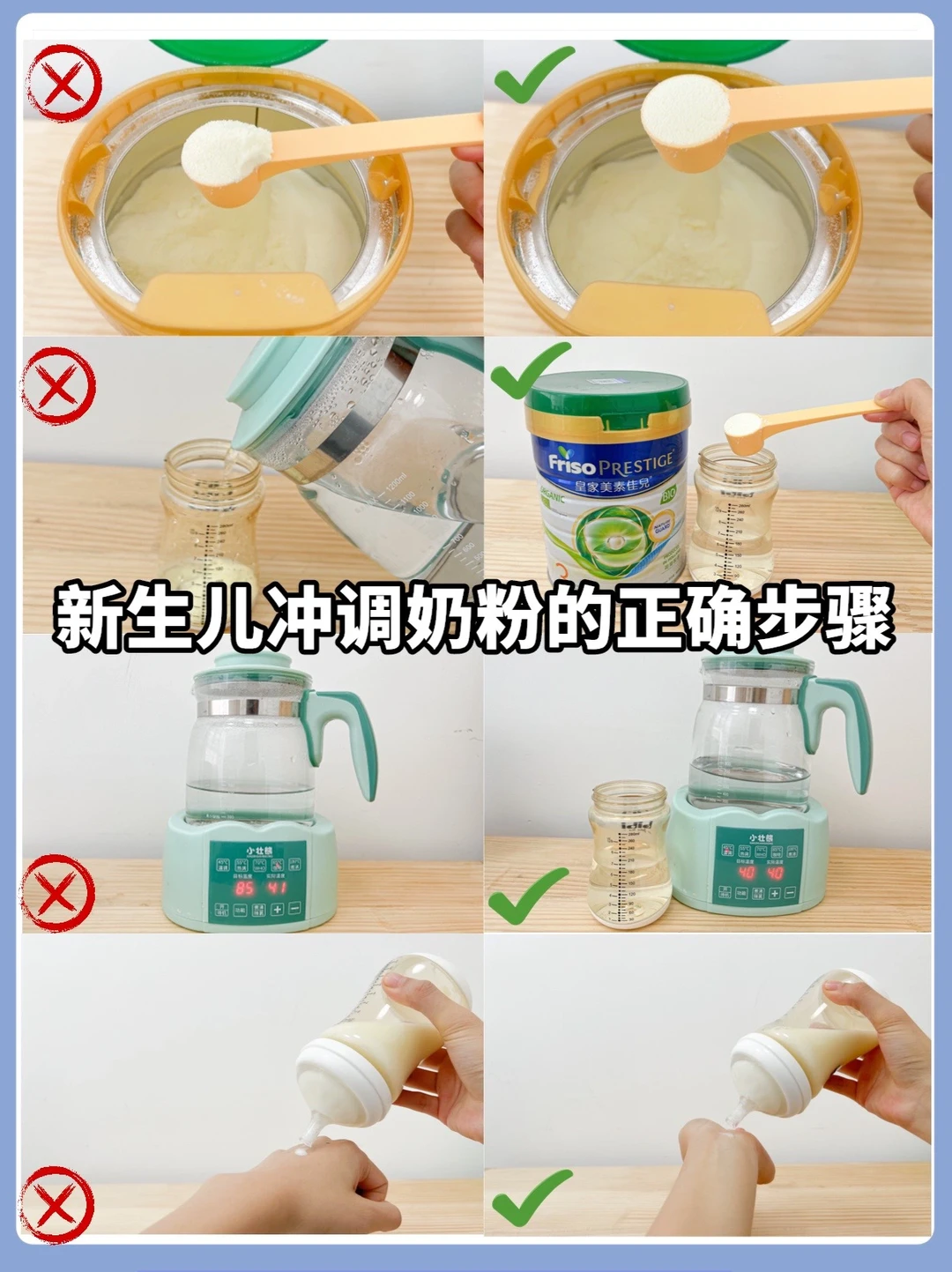 新手爸妈做功课‼️奶粉冲泡误区千万别犯
