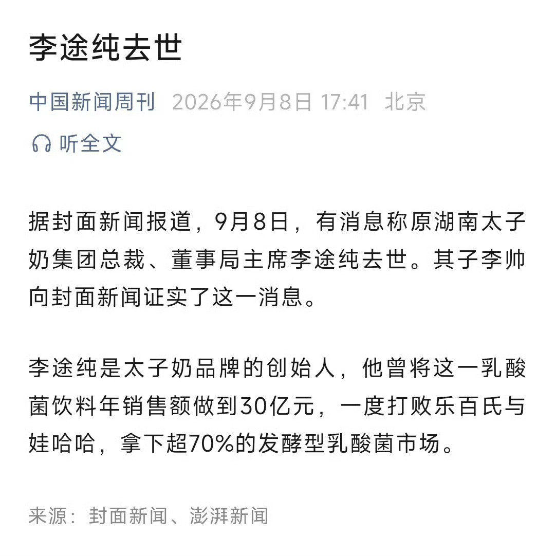 太子奶当年的那个案子，真可以说是惊天地泣鬼神了 ​