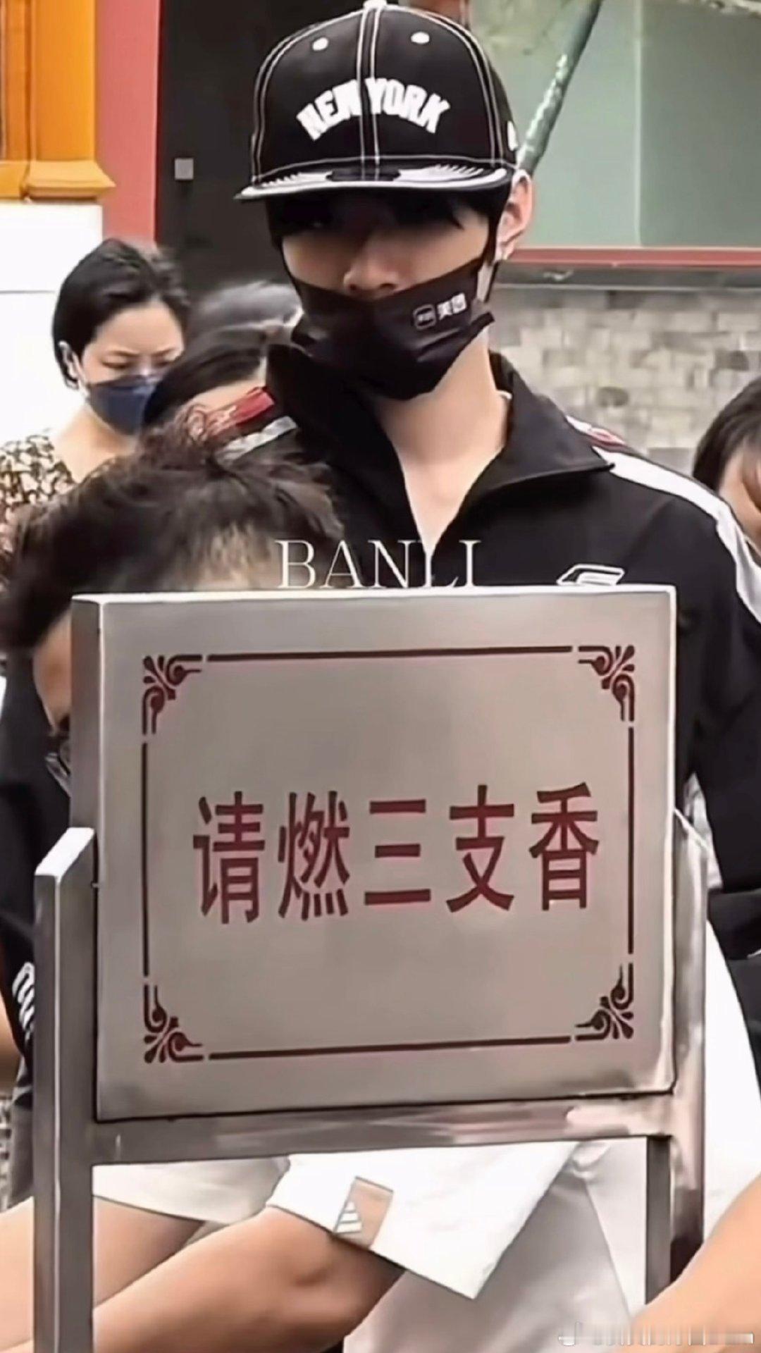 #雍和宫偶遇刘耀文#对我老公好点吧 ​
