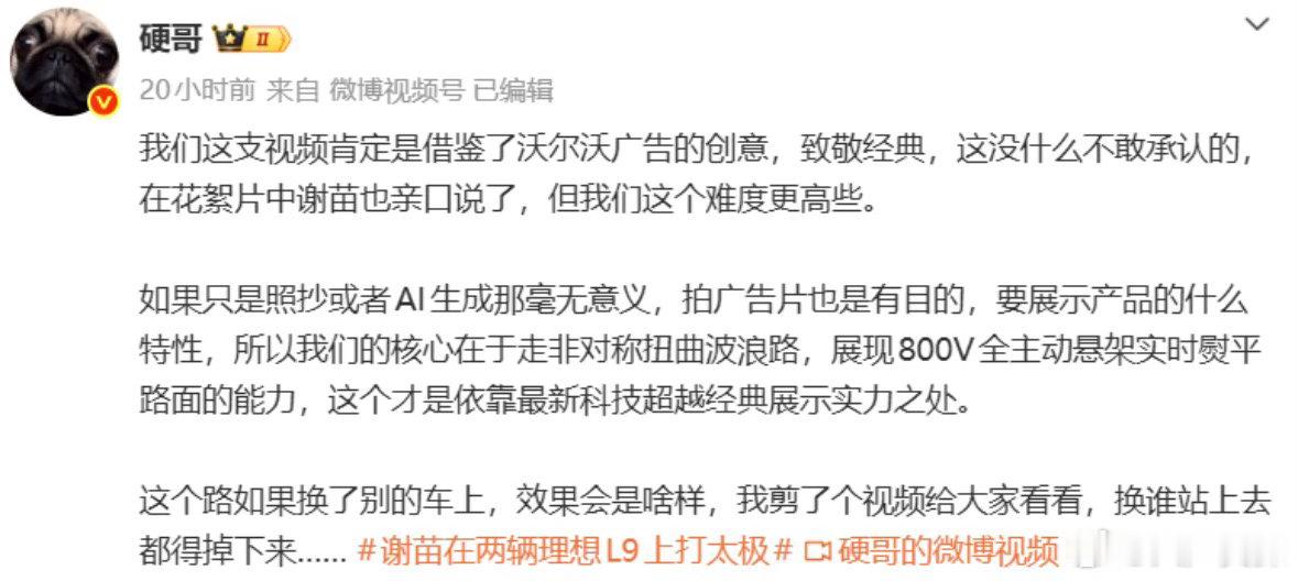 理想i9最新广告，引发广告人组团抵制！

理想i9最新广告出事了！这条广告的内容是：演员谢苗站在车上打太极。

当我看到这条视频时，我第一反应是：这不是抄袭了尚格云顿吗？
我虽然记不住当年尚格云顿是给哪家车企拍的广告，但我记住了尚格云顿，因为当年太喜欢尚格云顿了。

我查了一下发现：2013年 ​