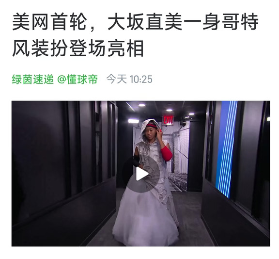 美网