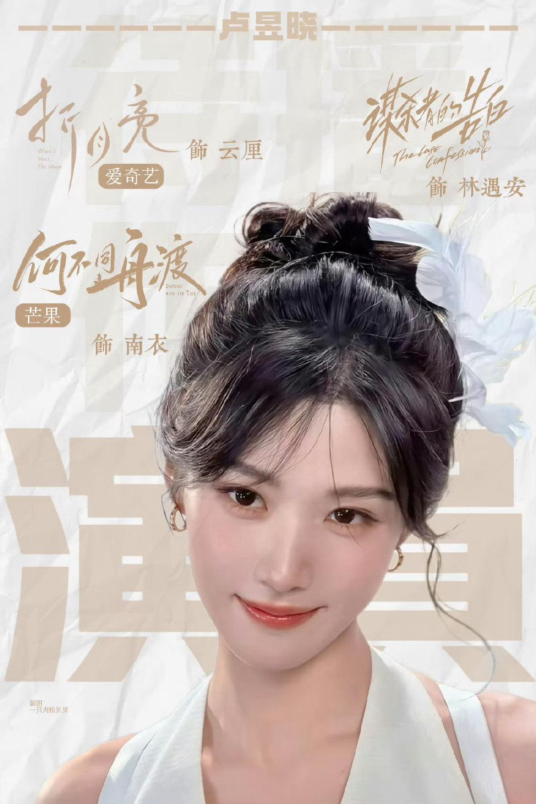 #卢昱晓刺棠围读上班#我女神回横了 一起来期待吧[打call] ​