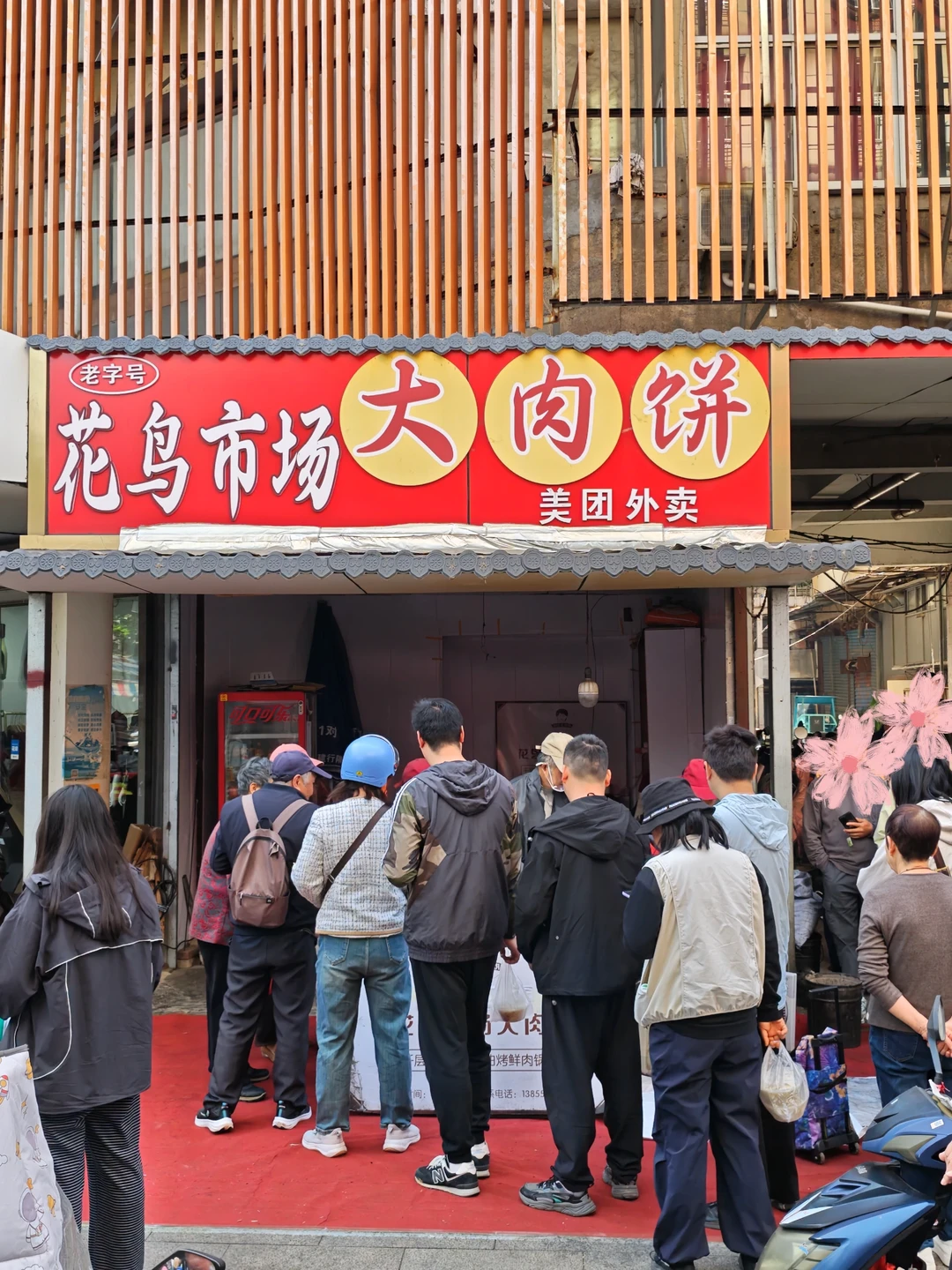 5.4实况｜花鸟市场大肉饼劝退！现场排长队