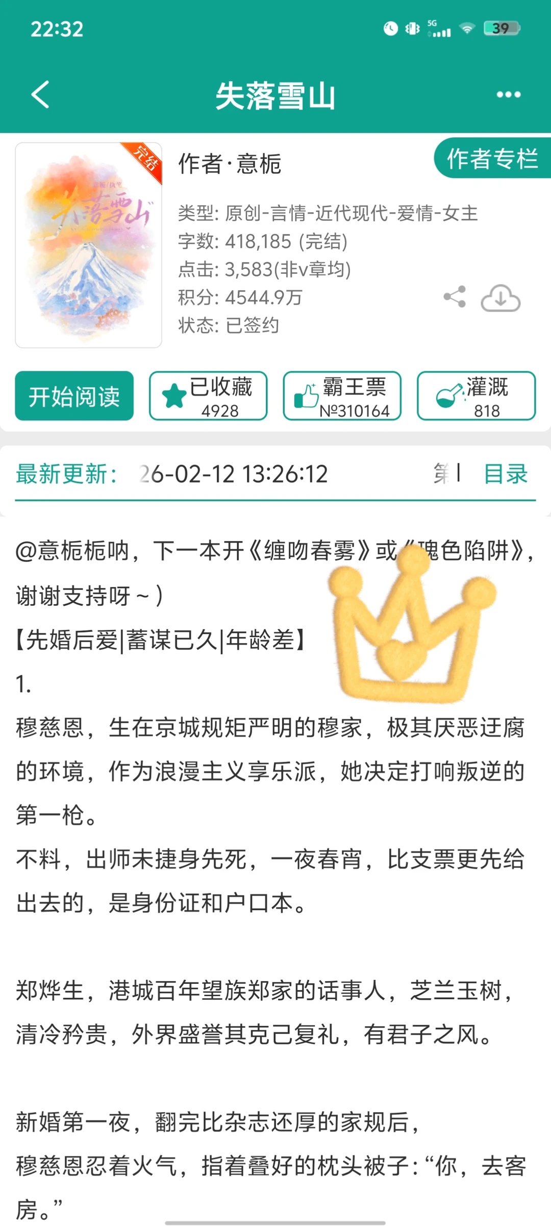 京圈大小姐vs港圈混血儿