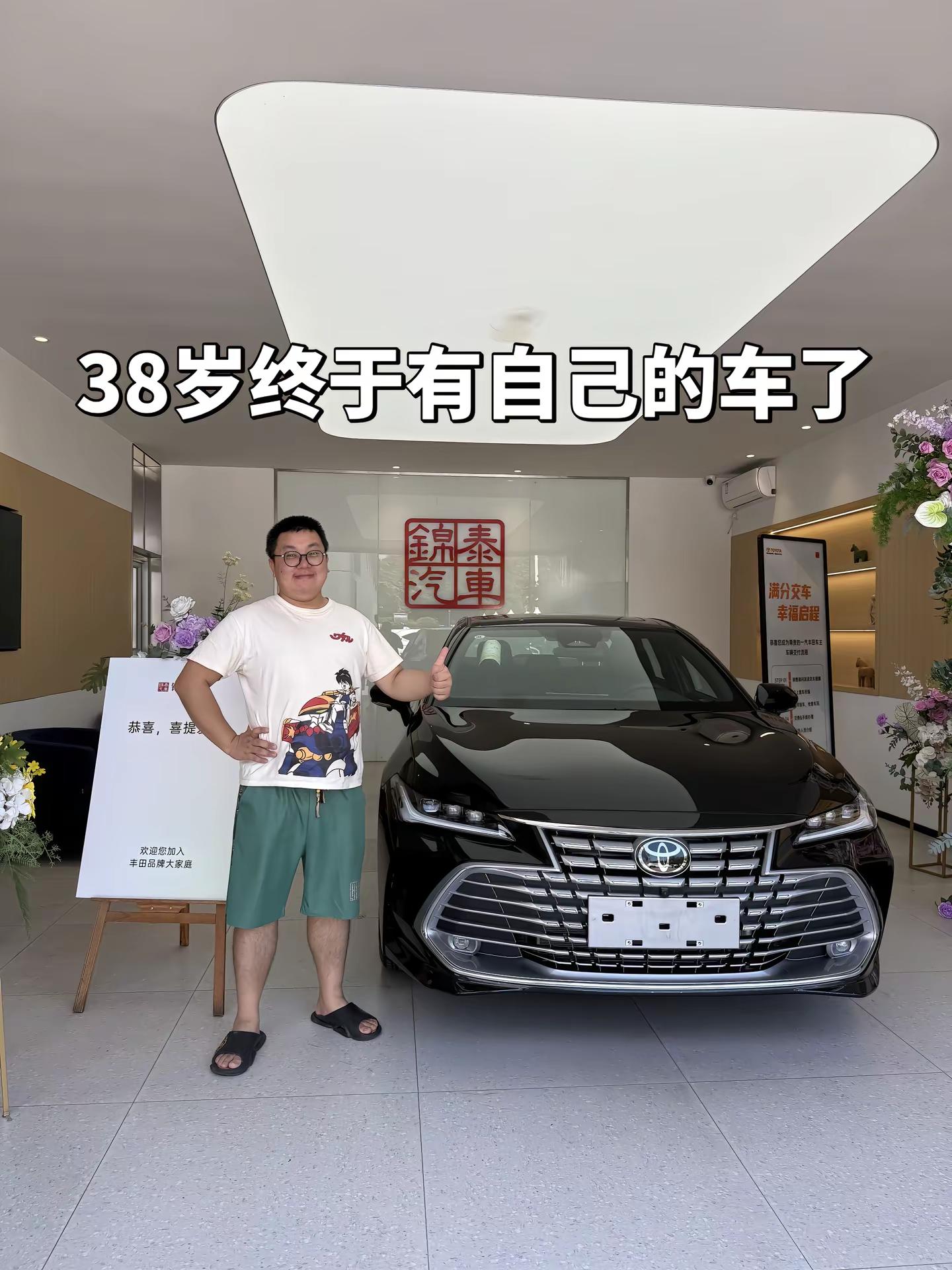 开上丰田亚洲龙，生活一路小彩虹。喜提新车，交车仪式感 给自己添个大玩具