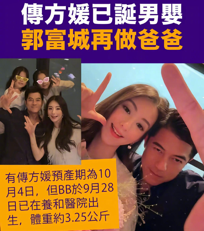 #方媛怀三胎的时候没有告诉郭富城#
这不挺好的吗，保持神秘
郭富城真的是老当益壮啊[柯基][柯基]

方媛怀三胎时确实起初没告诉丈夫郭富城，导致他被记者追问时一脸茫然，这一反应意外成为网络热搜。 ​#娱乐[超话]# ​