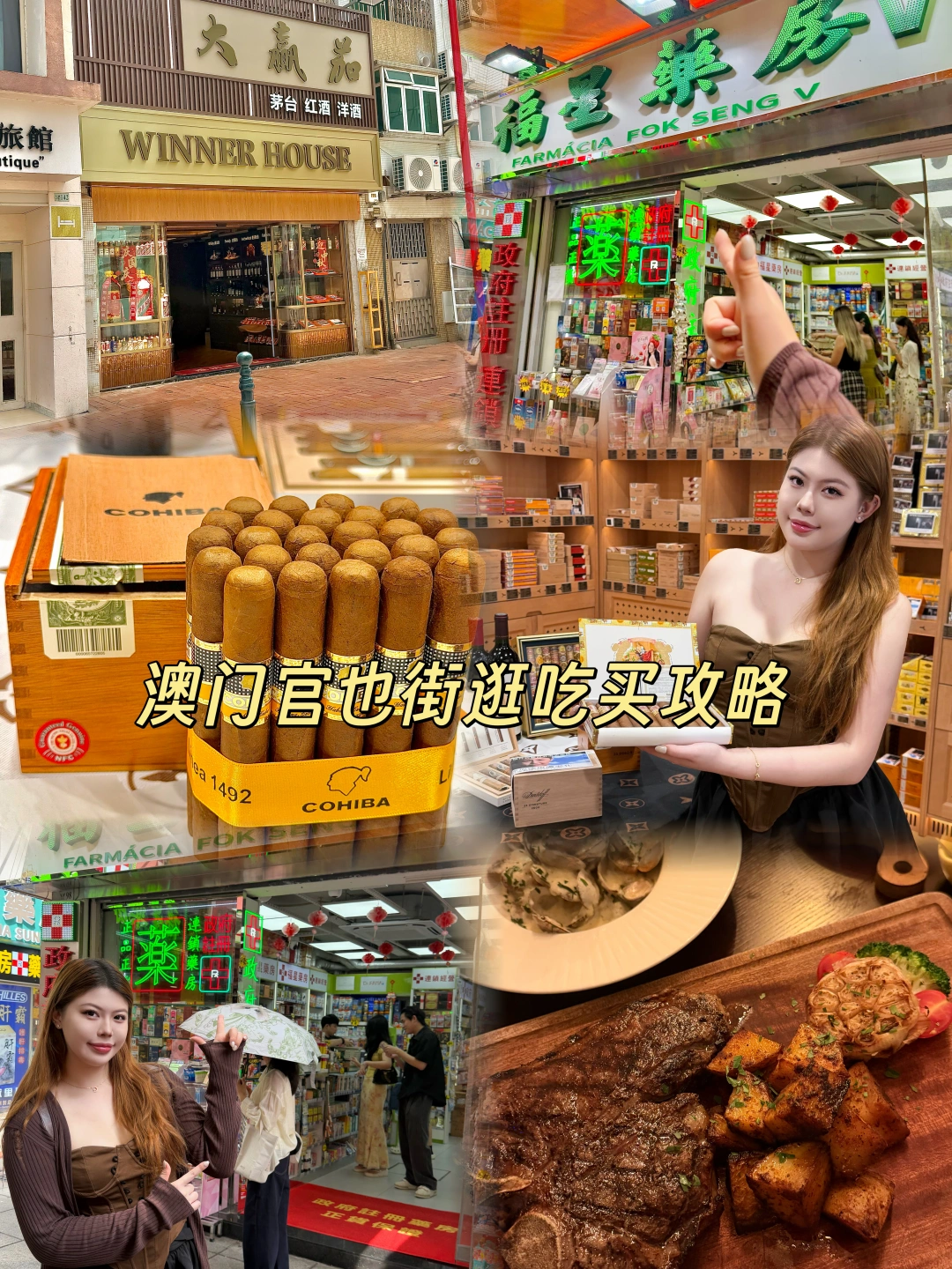 🇲🇴澳门资深游客带你逛官也街‼️