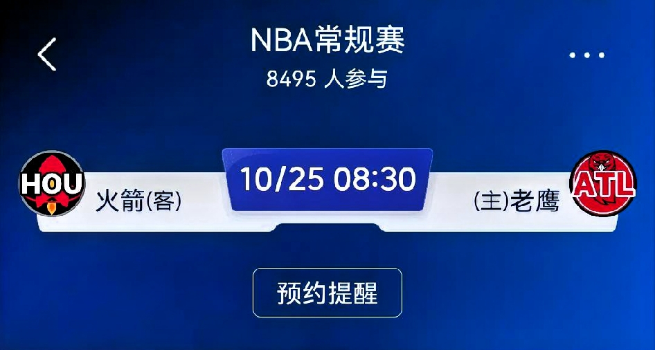 火箭vs老鹰（NBA常规赛）赛前分析
 
✅ 老鹰取胜路径
 
1. 主场优势加持，坐镇亚特兰大主场，球迷氛围能够带来加成，球队目前开局状态火热，进攻端多点开花，多名球员都具备稳定得分能力，整体阵容均衡度很高。
2. 杰伦·约翰逊作为核心，持球、篮板、串联一把抓，能冲击内线也能分球给队友；搭配麦科勒