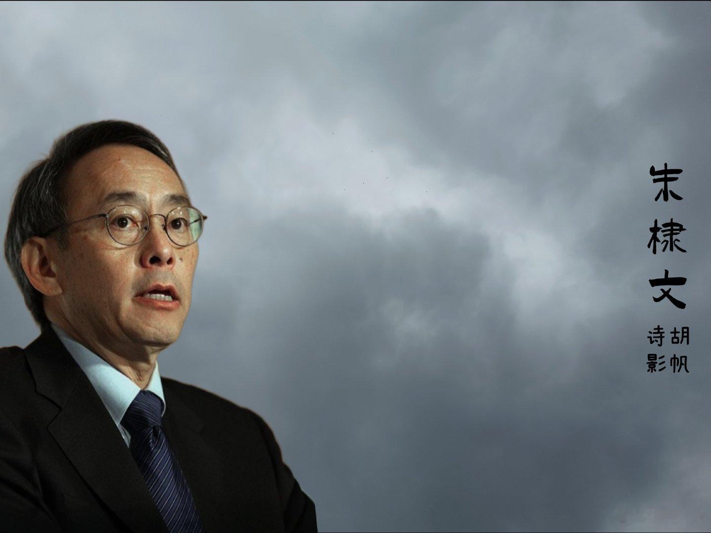 【朱棣文】

巅峰其往

云天在望

朱棣文博士

科技前沿开讲

盖帽堵油海湾中

激光能冷原子可量

诺奖得主恋爱时

牵手网球场上

东西方舞台

从容亮相

高远兮

高昂

【胡帆诗影】 ​