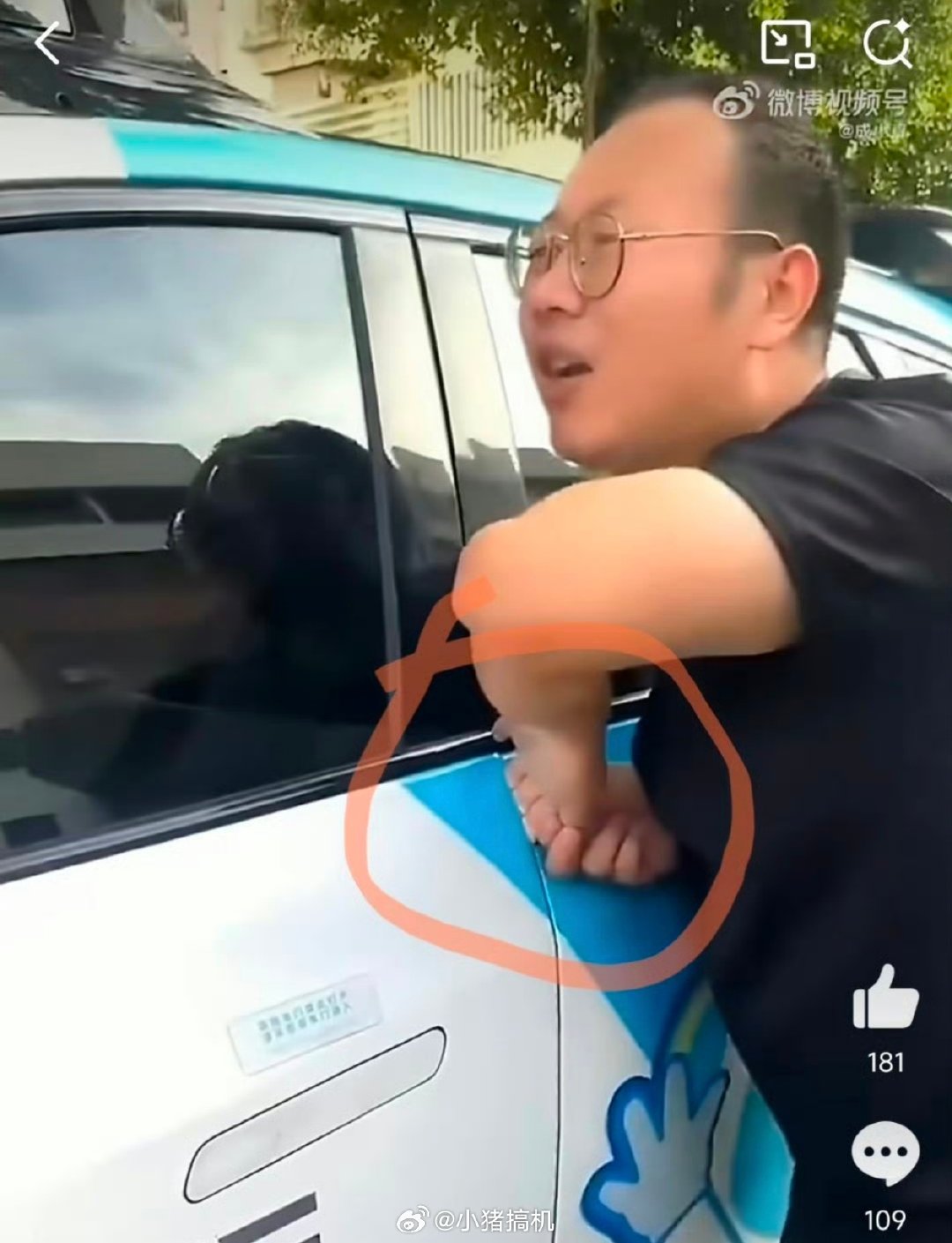 #深圳无人驾驶网约车关门打不开#

这看着就疼啊！据说是同行人误操作，把门关了才夹的手，不过车子多少也有问题，里面也打不开门，外面也打不开门！ ​