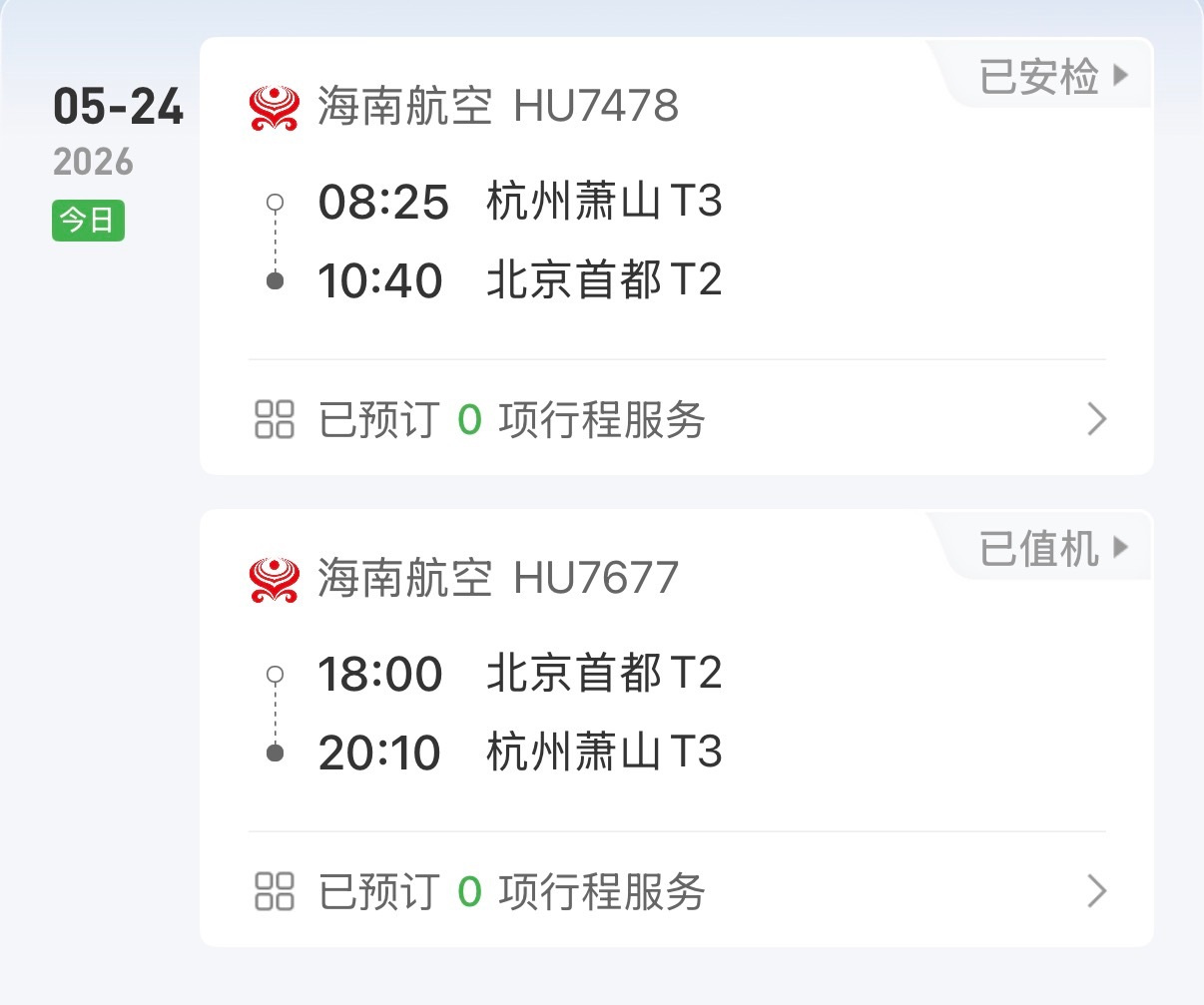 今天是一日往返的特种兵行程  ​​​