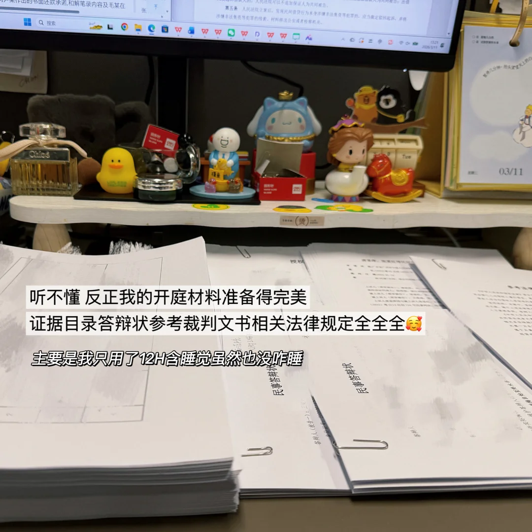 我这个月还有五个庭要开🥹