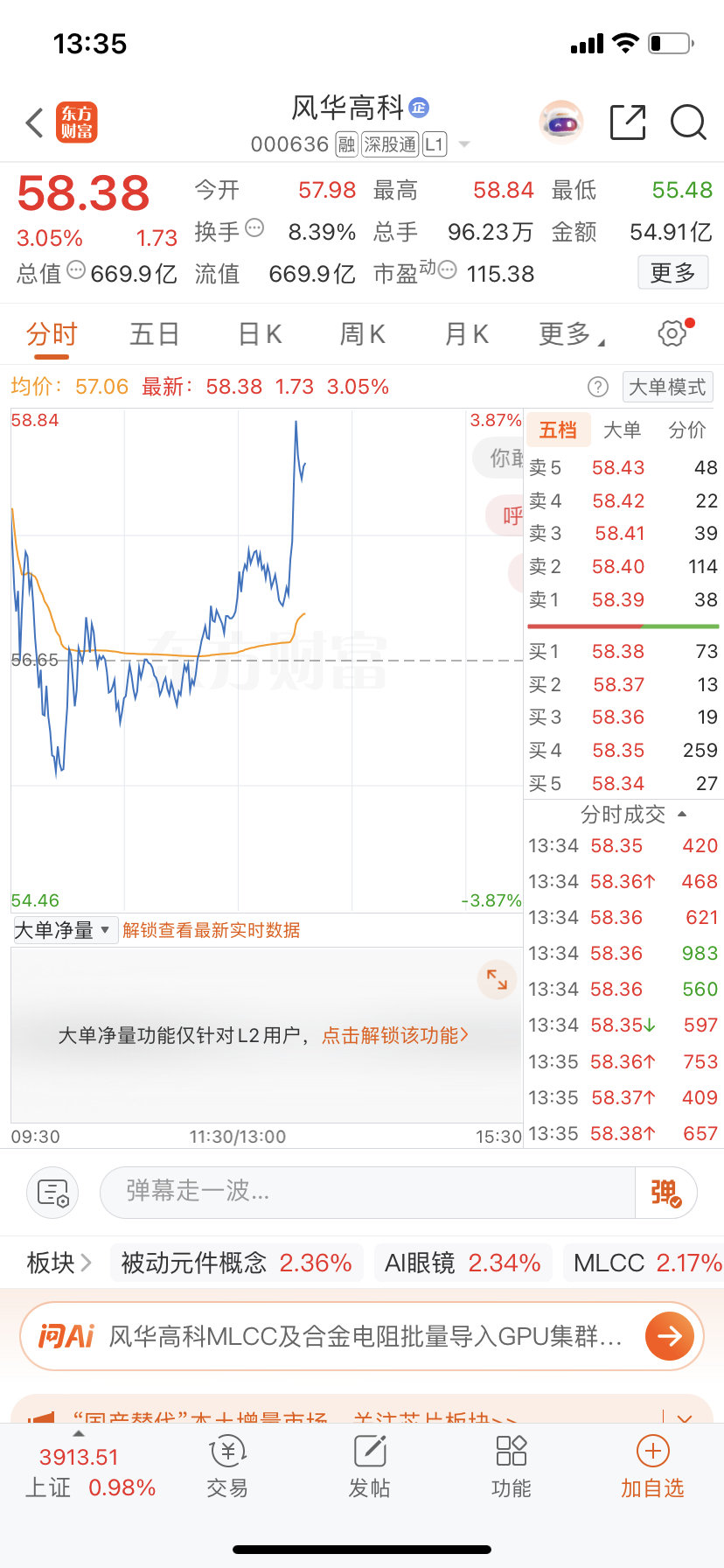 #股票[超话]#  风华高科今天能来个板吗？直接起飞冲啊，老情人 ​