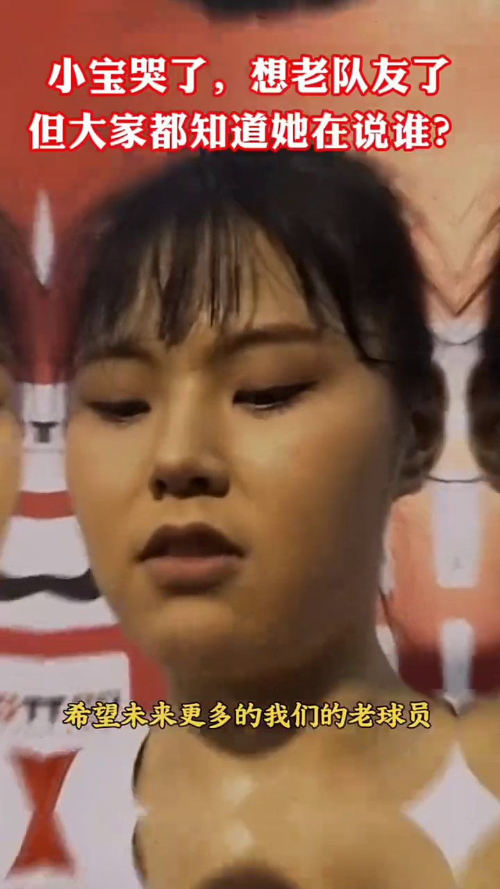 中国体育篮球运动李月汝