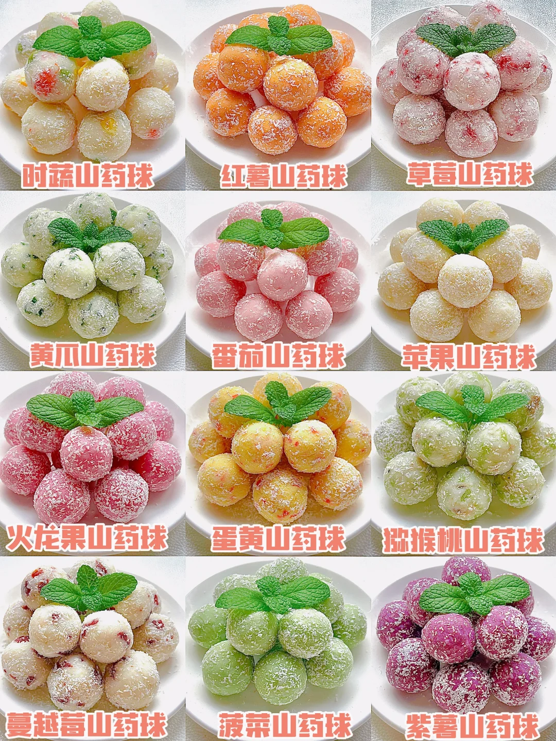 7M➕果蔬山药球不重样 | 软糯香甜好营养❗️