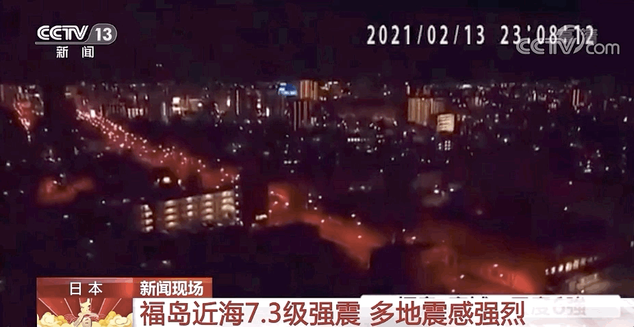 劇烈晃動! 日本7.3級強震已致百人受傷, 福島第二核電站冷卻水輕微泄漏! 一波現場動圖來瞭-圖5