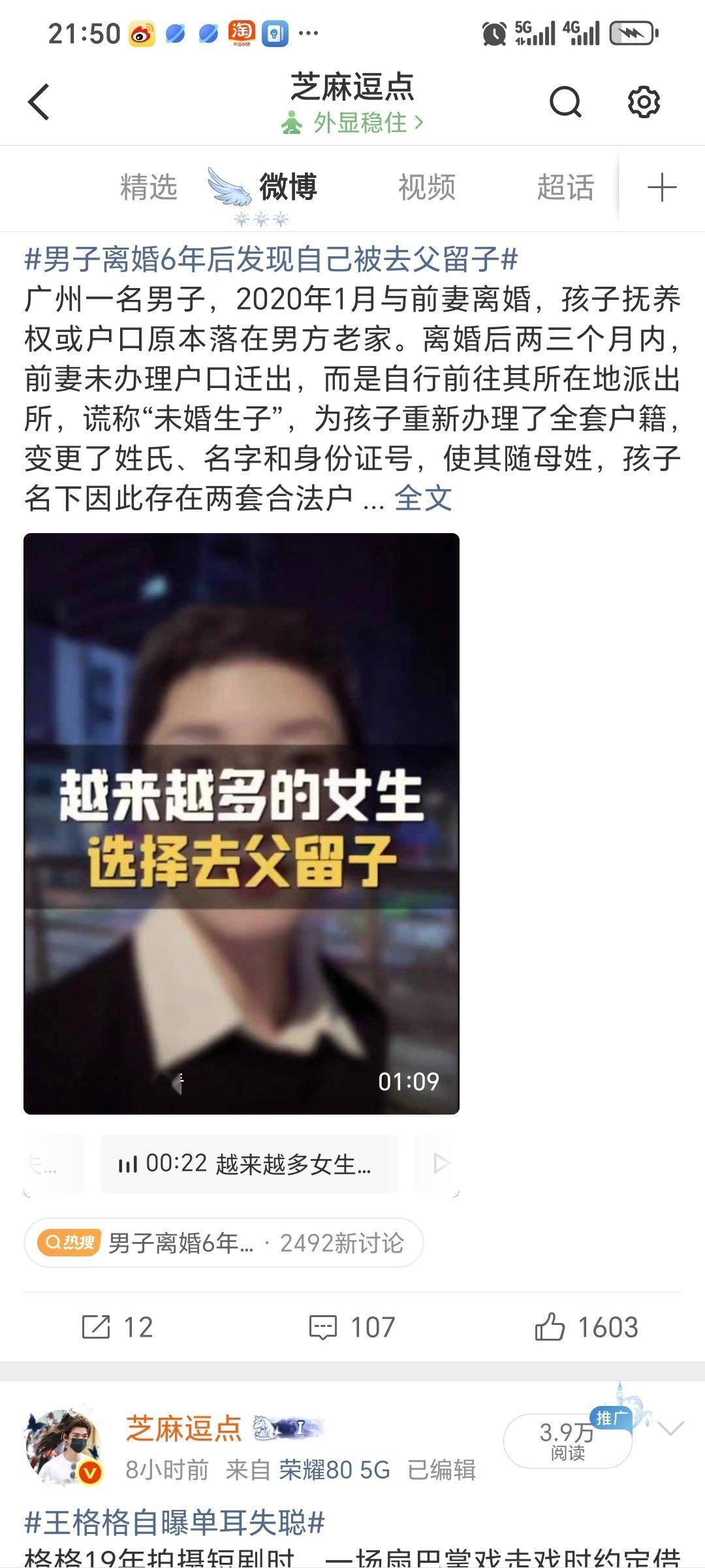 路过的宝子们，猜猜阅读量[捂嘴哭] ​