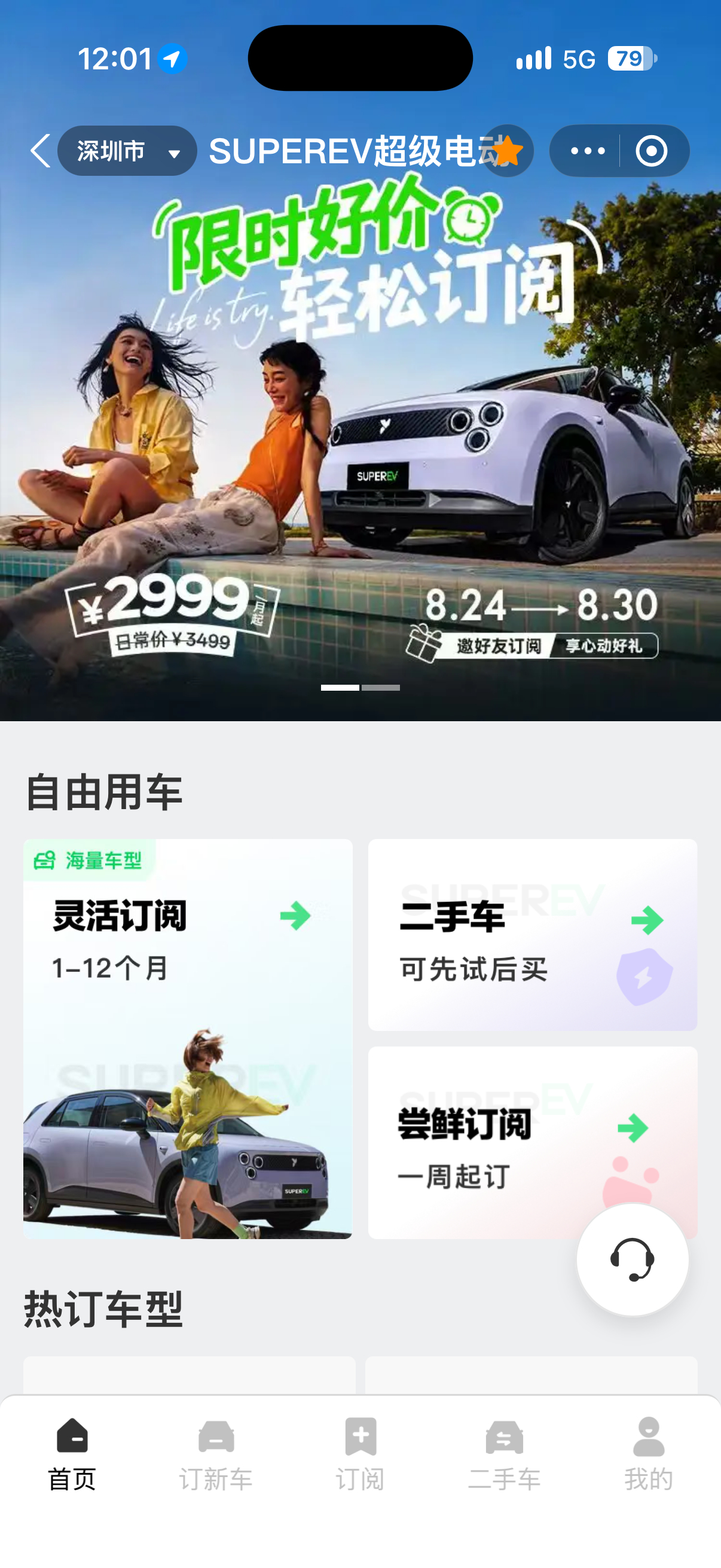 说实话，这次的超级电动这个平台租车体验不是很好，跟最后扎胎没有关系。咱给人胎扎了，付费补胎很正常，也就几十块钱。

上一次是在广州拿的车，当时是支付宝的芝麻信用 800 的一个活动，体验很不错，我记得还送了蔚来的驾享权益。他们会提前把车送到机场，我根据提示，直接去开就行了。这一次，我需 ​